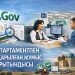 Мемлекеттік көрсетілетін қызметтер бойынша І тоқсанда атқарылған жұмыс қорытындысы