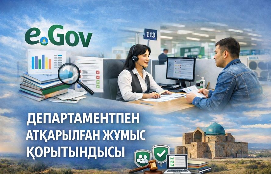Мемлекеттік көрсетілетін қызметтер бойынша І тоқсанда атқарылған жұмыс қорытындысы
