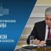 Сыбайлас жемқорлар, зорлық-зомбылық жасағандар және мас күйінде көлік жүргізгендер рақымшылық жасауға ілінбейді