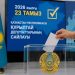 ҚҰРЫЛТАЙ – ЖАУАПКЕРШІЛІК ПЕН ЖАҢАРУДЫҢ ЖАҢА ҮЛГІСІ